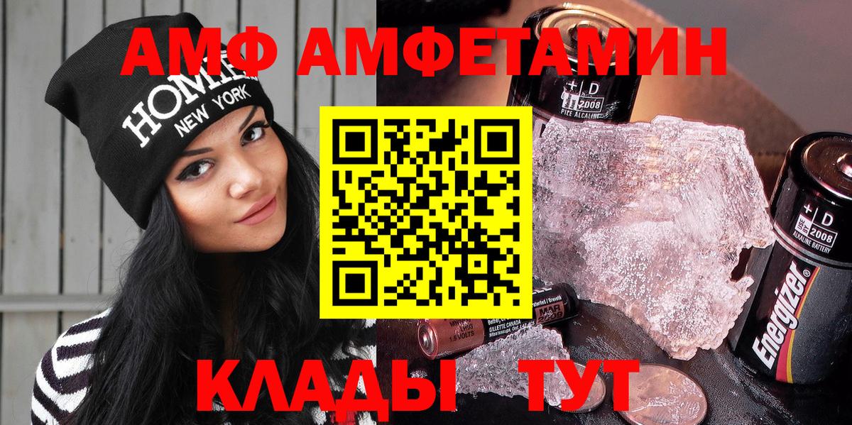 Amphetamine Premium  Амфетамин  Скопин  Вход с VPN 