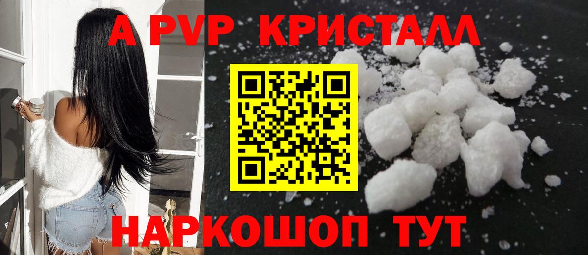Alfa_PVP Соль  A-PVP  Alpha-PVP Соль  Скопин  Вход с VPN 