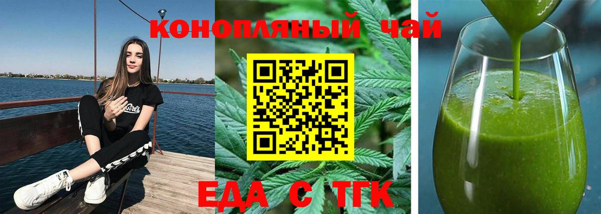 Печенье с ТГК конопля Скопин