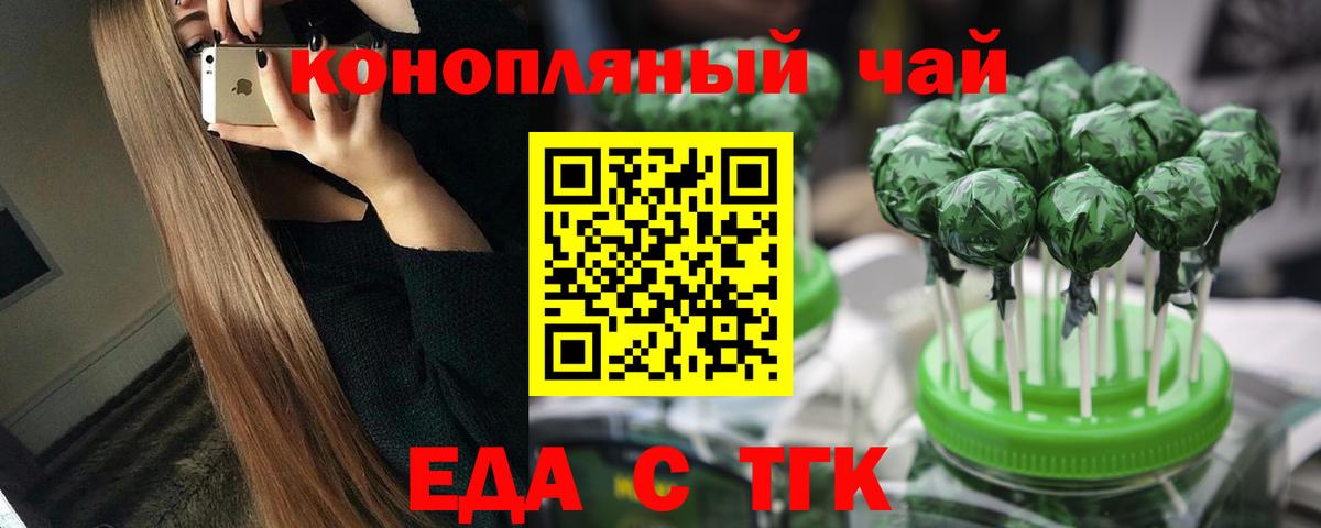 Скопин  Печенье с ТГК марихуана  Вход с VPN 