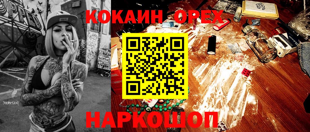 Скопин  COCAIN Columbia  Кокаин VHQ  Вход с VPN 