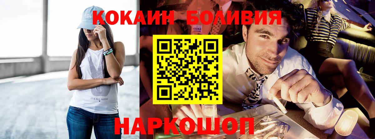 КОКАИН Fish Scale Скопин