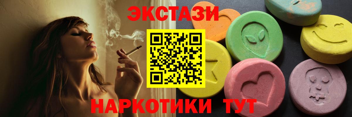 ЭКСТАЗИ Cube Скопин