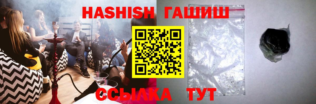 Гашиш VHQ  ГАШ  Скопин  Вход с VPN 
