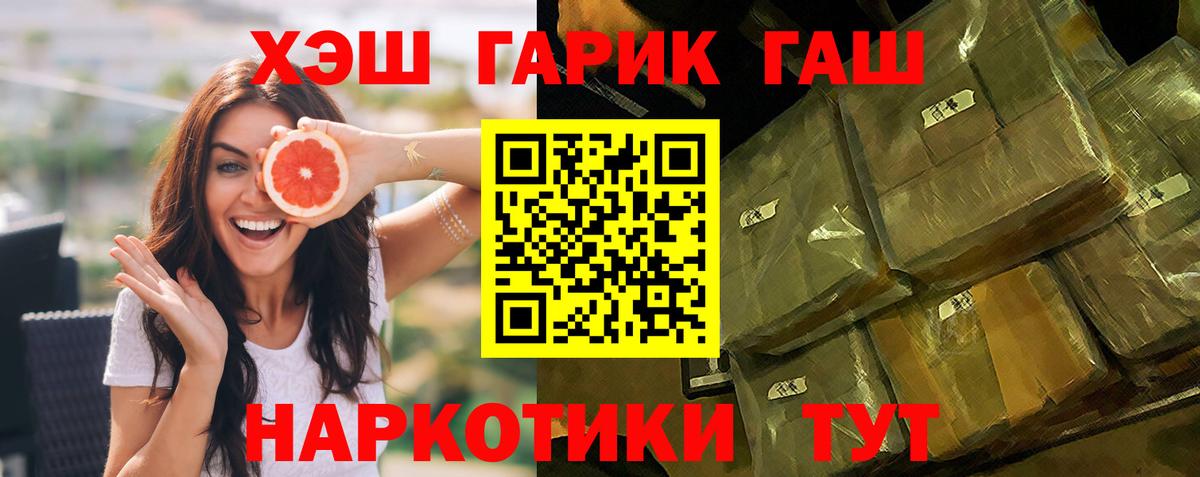 ГАШ убойный Скопин