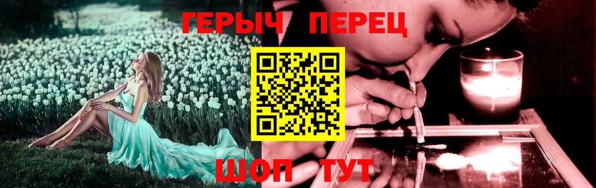 ГЕРОИН белый Скопин
