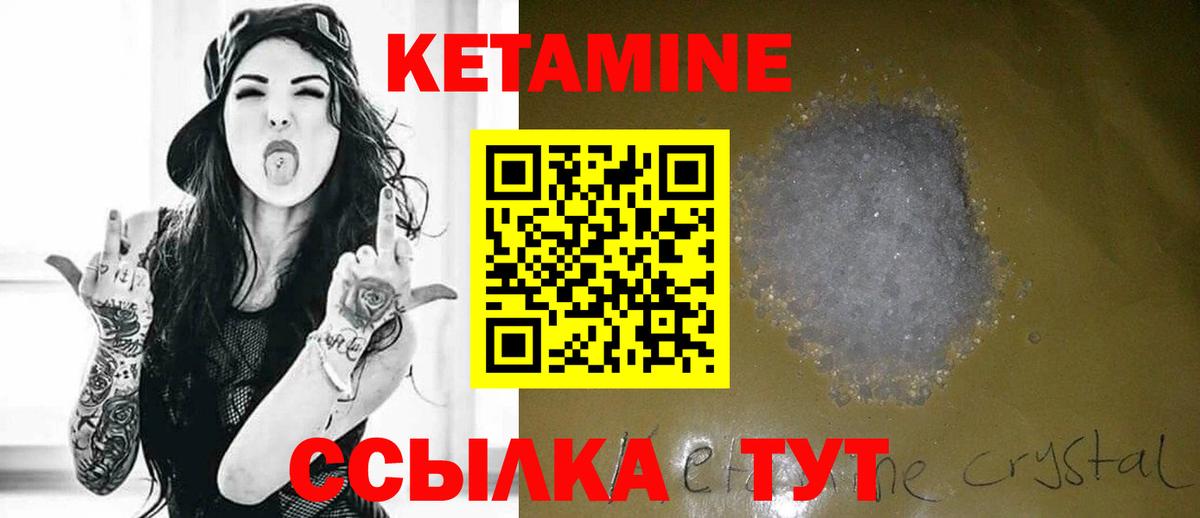 ссылка на мегу ТОР  Вход с VPN  Скопин  КЕТАМИН VHQ 