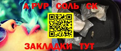 прущая мука Сланцы