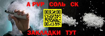 кристаллы Славянск-на-Кубани