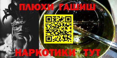 прущая мука Сланцы