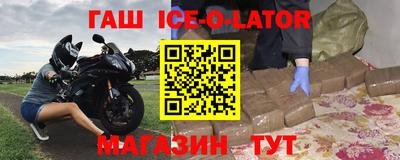 кристаллы Славянск-на-Кубани
