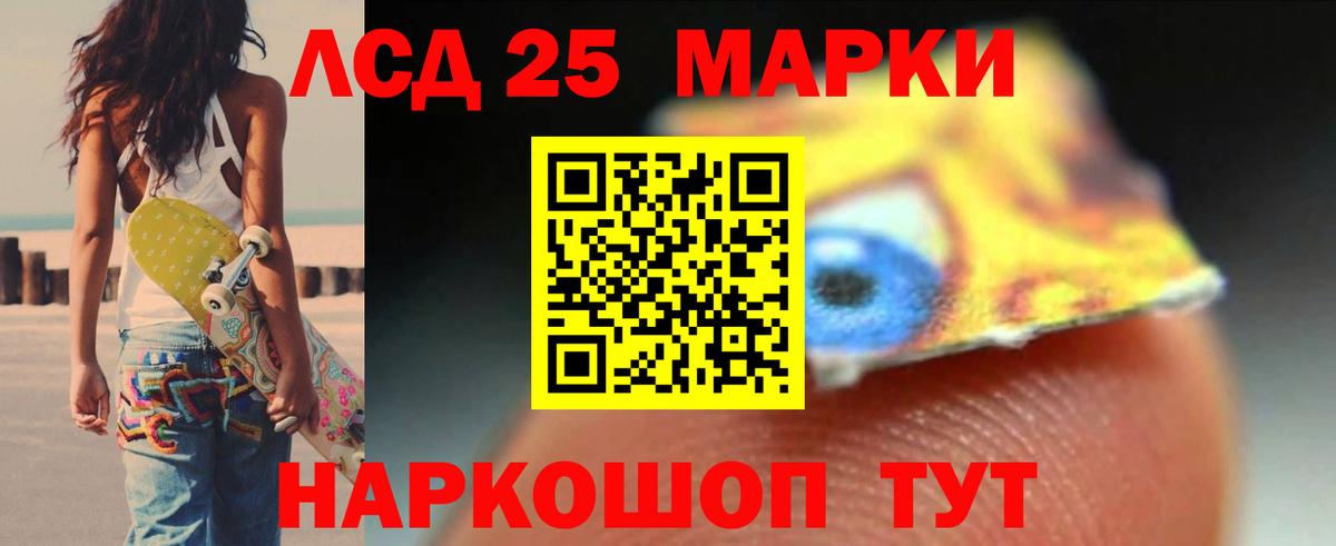 LSD-25 экстази ecstasy  LSD-25 экстази кислота  Вход с VPN  Скопин 