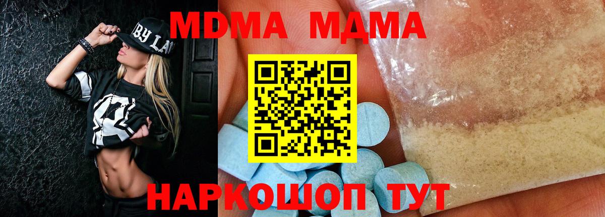 MDMA  МДМА кристаллы  Скопин  Вход с VPN  MDMA кристаллы 
