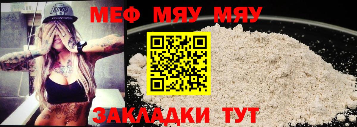 Мефедрон Скопин