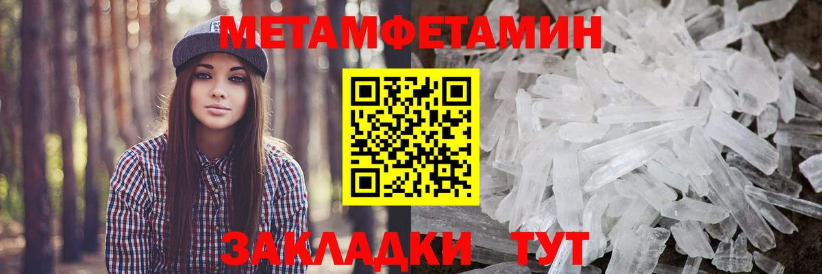 Первитин винт Скопин