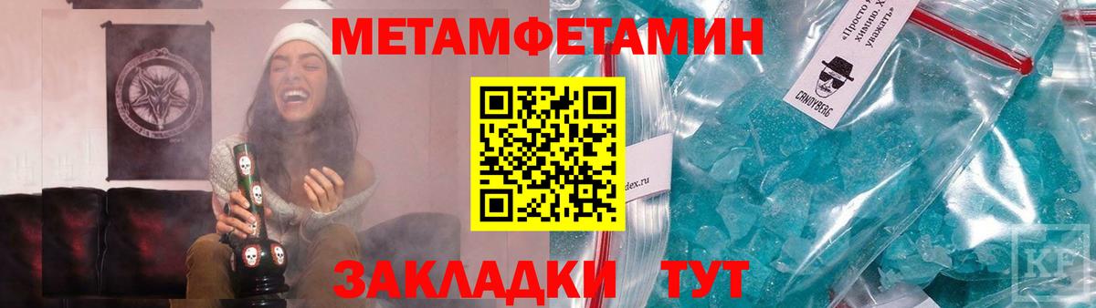 МЕТАМФЕТАМИН витя  Вход с VPN  Первитин  Скопин 