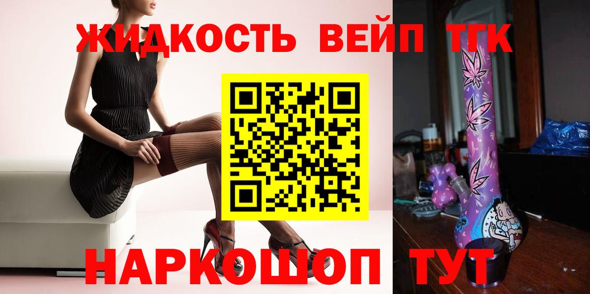 Дистиллят ТГК вейп  Вход с VPN  Скопин 