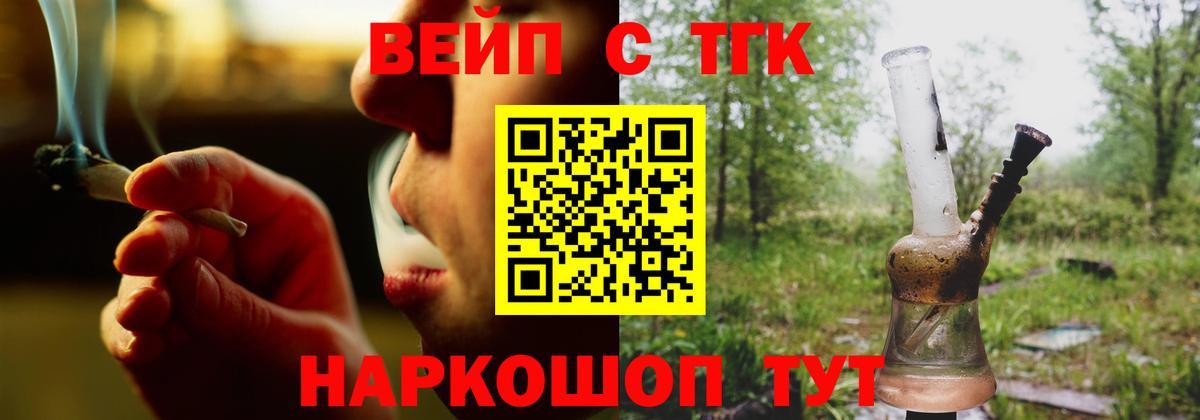 Дистиллят ТГК вейп с тгк Скопин